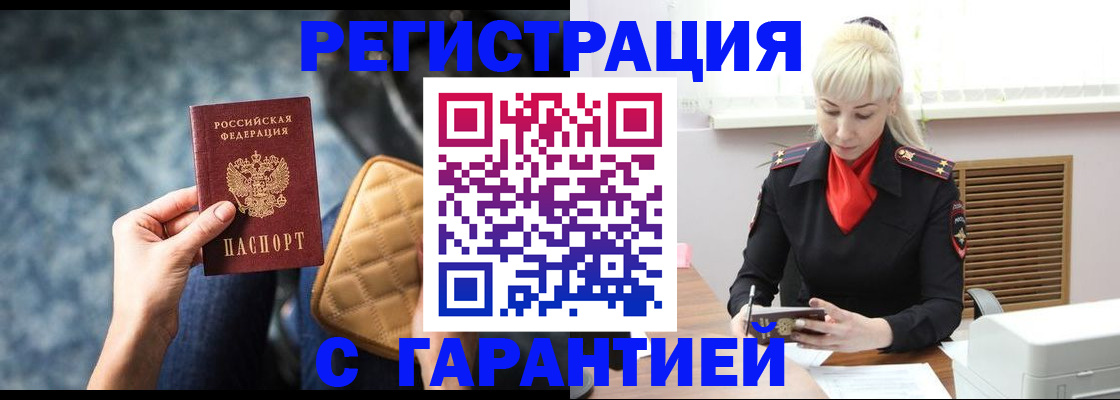 прописка для школы в Новоуральске