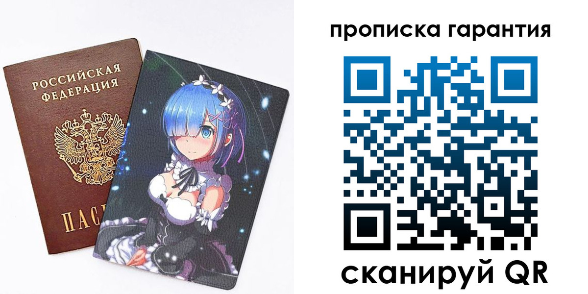 прописка штамп в Новоуральске