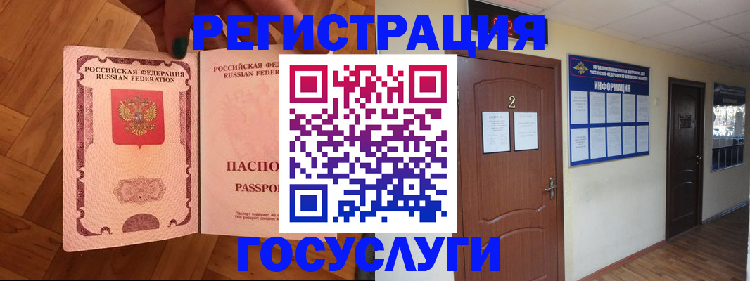 прописка для военкомата в Новоуральске