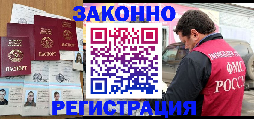 прописка от собственника в Новоуральске
