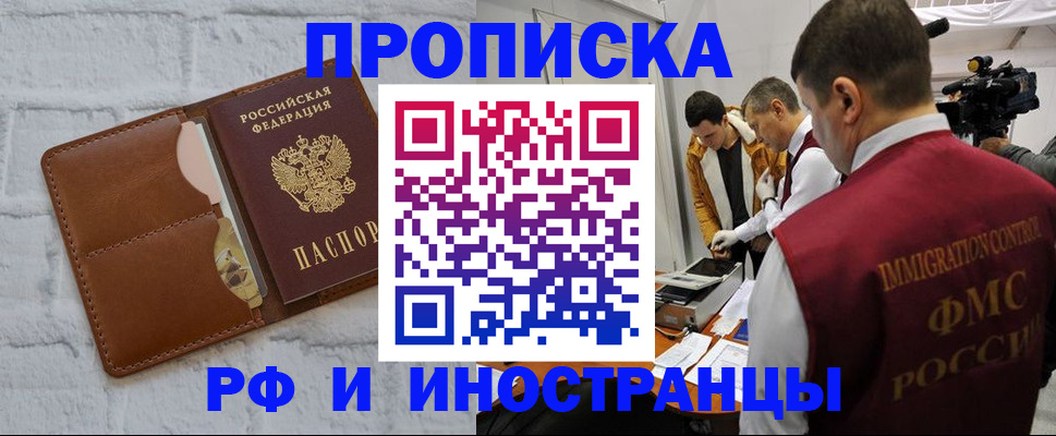 временная регистрация недорого в Новоуральске