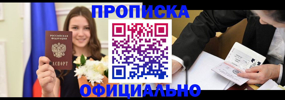 временная регистрация законно в Новоуральске