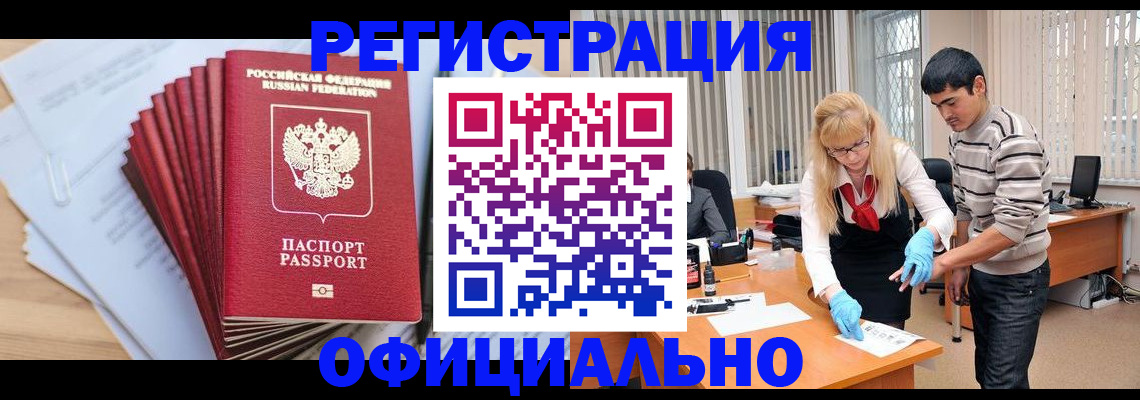 временная регистрация для всех в Новоуральске