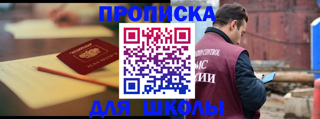прописка ребенка в Новоуральске