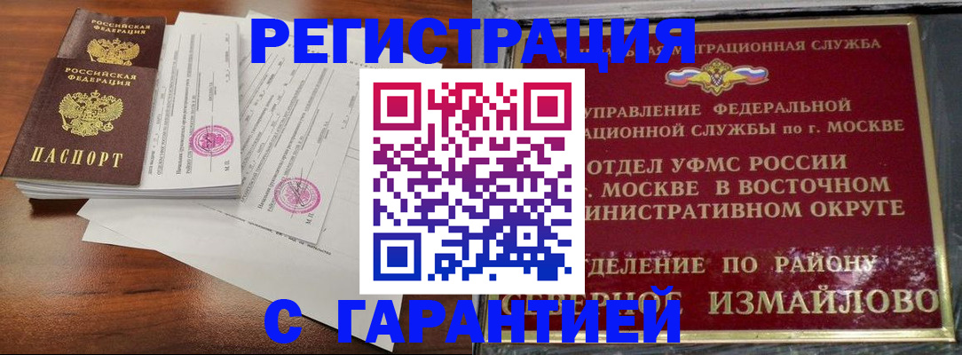 прописка ребенка в Новоуральске