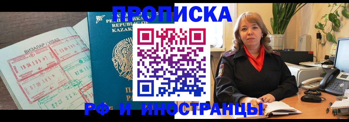 купить прописку в Новоуральске