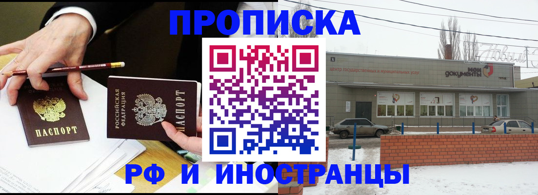 временная регистрация купить в Новоуральске